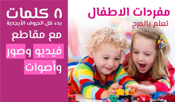 كتاب مفردات الحروف banner