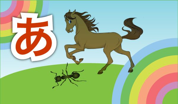 ひらがなとカタカナ banner