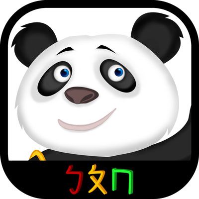 給兒童的注音及拼音詞彙工具書(幼稚園及學齡前字母辭典) icon